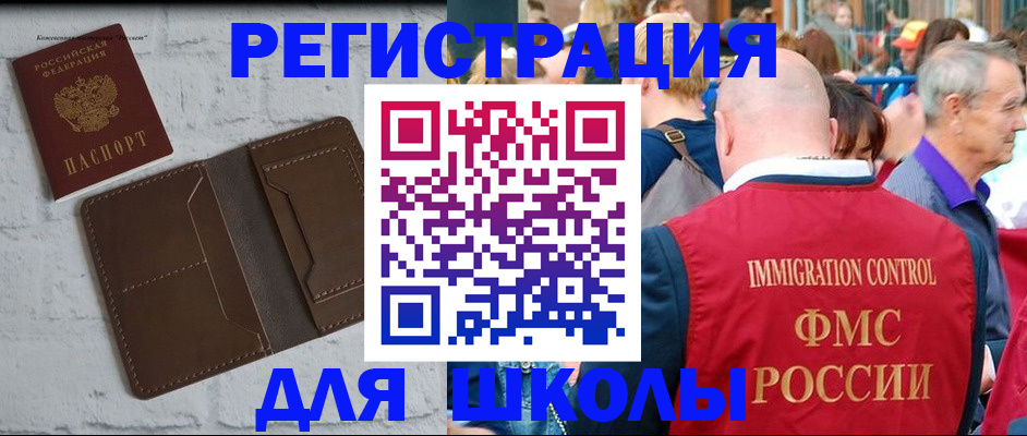 прописка от собственника в Магадане