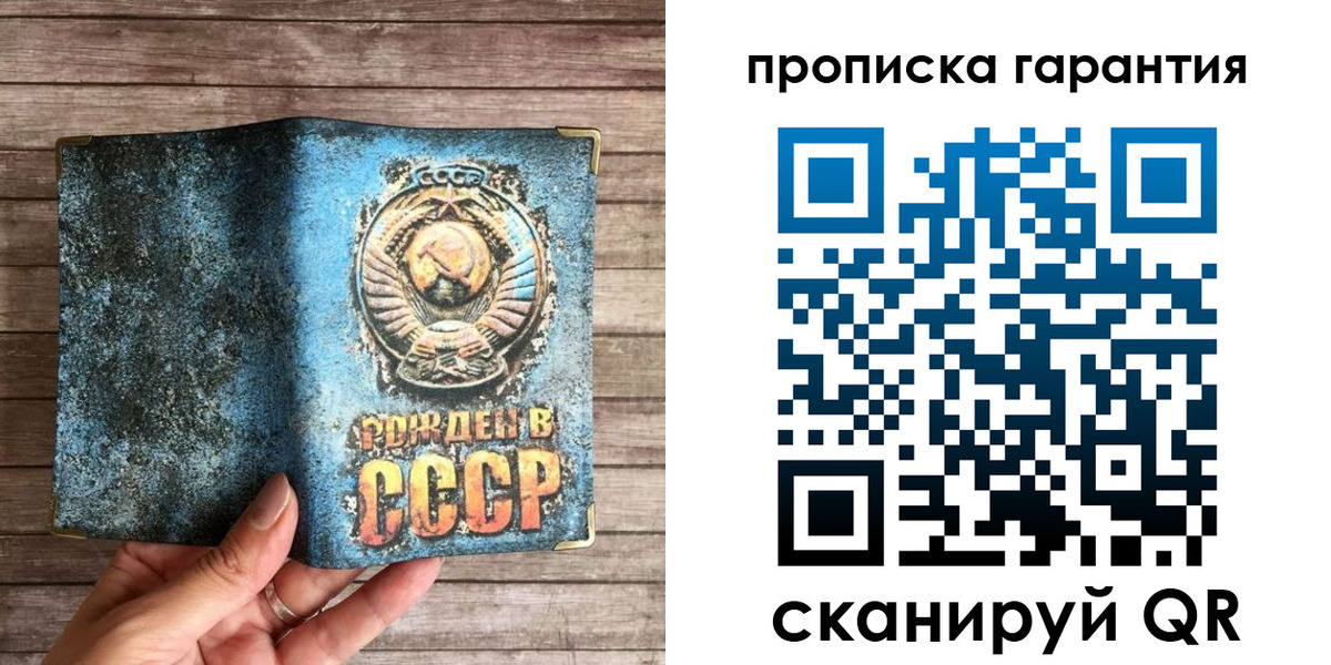 прописка ребенка в Магадане