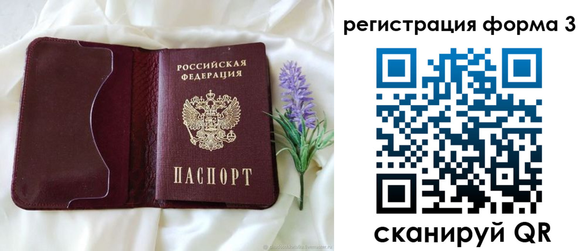 прописка для работы в Магадане
