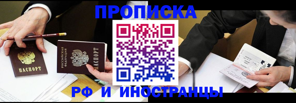 временная регистрация собственник в Магадане