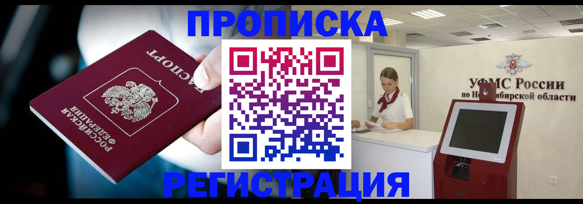 прописка паспорт в Магадане