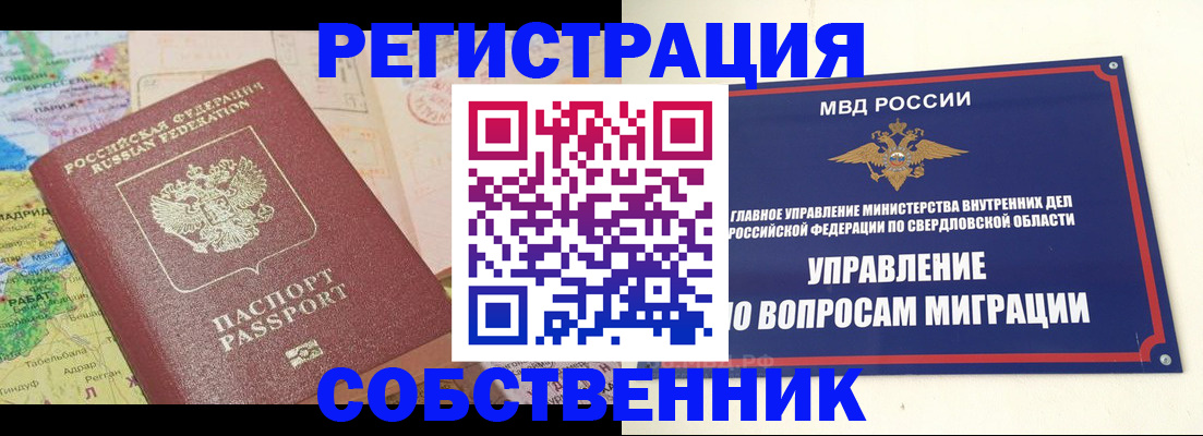 пропишу в квартире в Магадане