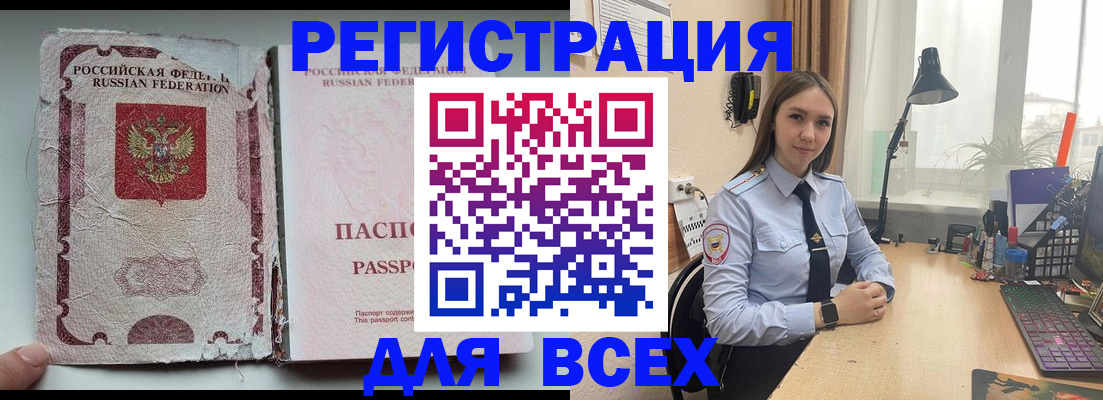 прописка гарантия в Магадане
