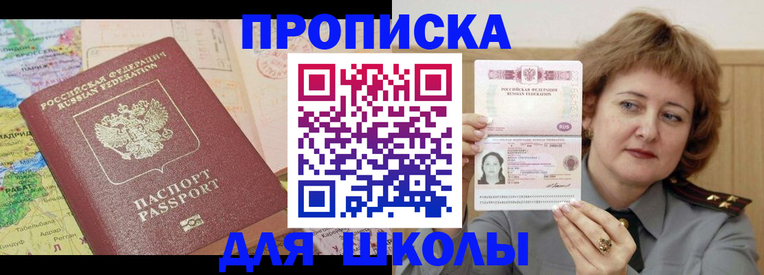 временная регистрация в квартире в Магадане